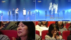 ‘불후’ 빅스 ‘말하자면’ 무대에 김성재 어머니 ‘눈물’
