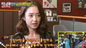 ‘런닝맨’ 김민정, 진짜 정체 알고 보니…호랑이고 아닌 비밀 경찰