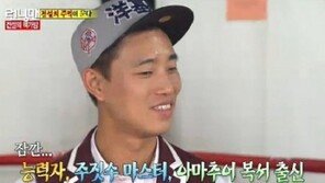 ‘런닝맨’ 개리 권투 실력 과시…‘10년차 복서’ 포스 발산