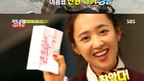 ‘런닝맨’ 비밀경찰 김민정, 최종우승…이광수 ‘황당’