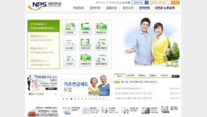 국민연금 탈퇴방법 문의 쇄도…기초연금안 영향 탈퇴 급증