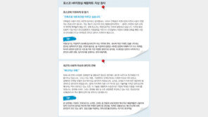 [청년드림/일자리 클리닉]포스코 HR지원실 자기소개서 紙上첨삭