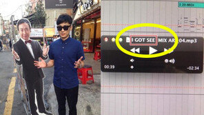 박명수 무도가요제 곡명은 ‘I got see’ 아가씨?
