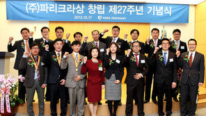 [경제 브리핑] 파리바게뜨, 창립 27주년 기념식 개최 外