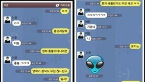 황광희, 이준과 문자 공개…“영화 잘돼도 ‘절친’ 맞지?” 폭소