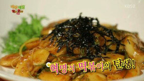 이모떡볶이, 레시피 비법은 고춧가루?… 입안 불나겠네!