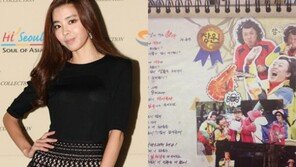 김규리 해명 “설마 ‘무한도전’을 제가 감히…애교로 투정한 것”