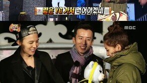 ‘무한도전’ SM 보아, YG식권 획득 ‘폭소’