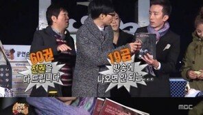 ‘쩐의전쟁’, ‘여자전쟁?’ 정형돈의 야한 만화책, 대체 뭐길래?