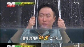‘런닝맨’ 박명수 괴물 ‘인면어’ 변신…싱크로율 100%