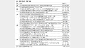 [부동산 캘린더]‘별내 푸르지오’ 등 16곳 청약접수