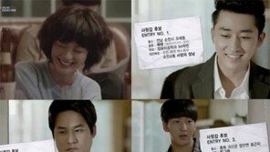 성나정 남편 후보, “5년 뒤 진짜 남편은 누구?”