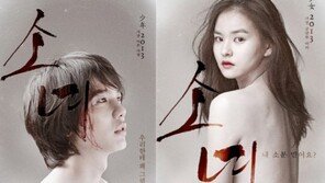 ‘소녀’ 김윤혜 “연예계에서 소문은 항상 따라 다닌다고 생각”