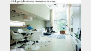 [우먼 동아일보] 공간 디자인 디렉터 권은순의 소소한 집 꾸밈법... 빛의 아름다움을 실내에 들이다! 공간 빛내는 조명 선택법