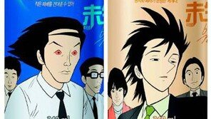 [Chic]요즘 웹툰에 등장하는 상품들 대박 터진다는데, 왜?