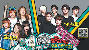 [Lifestyle]가을밤 케이팝 문화잔치에 초대합니다