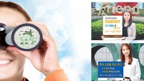 [Money&Life]주가 2000시대… 주식·펀드 투자로 결실 맺어볼까