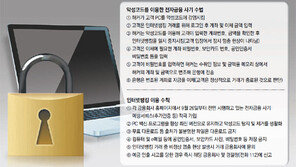 [Money&Life]“전자금융사기 예방서비스, 금융사 홈페이지서만 신청돼요”