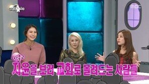 레이디 제인 “‘강남 5대 얼짱’ 박지윤 보러온 사람들 때문에 교회 문 부서져”
