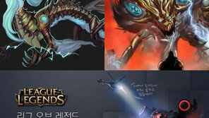 ‘롤 점검’ 할로윈 스킨 출시될까…아오신은 언제?