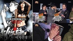 드라마로 제작 ‘여자전쟁’ 어떤 내용? 파격적인 ‘性 이야기’