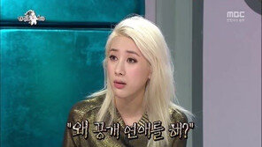 서인영 “공개연애? 박정아-길도 반대했다”