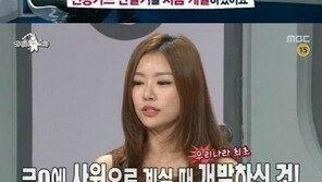 레이디제인 집안, 아버지가 창업자… “네티즌들 부러워!”