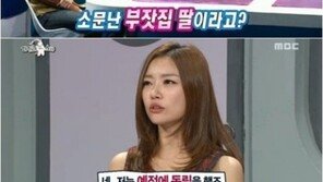 레이디 제인, 어린 시절 항아리에 돈 쌓아뒀던 사연은…
