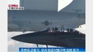 [종합뉴스]단독/러시아 핵폭격기, 독도 상공 침범…남-북 대응 출격