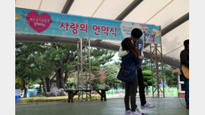“제주경마공원에서 영원한 사랑 약속했어요”