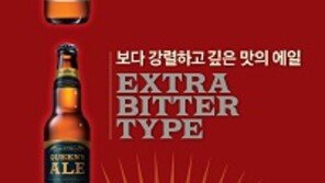 치맥은 이제 그만! 세라피나 뉴욕, 프리미엄 에일 맥주 <퀸즈 에일 1+1> 프로모션