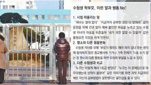 [신나는 공부]평소 안 가던 종교행사 가는 엄마… “부담돼요”