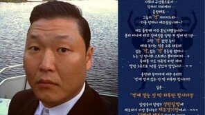 싸이 달밤에 체조, 12월 콘서트 개최… "달밤 체조 한번 합시다”