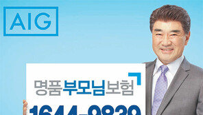 [베스트 클리닉]AIG, 암 치료비 부담? 3대 중증질환 선택해 보장받는다