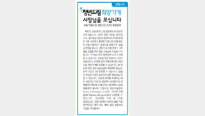 [알립니다]청년드림희망가게 사장님을 모십니다