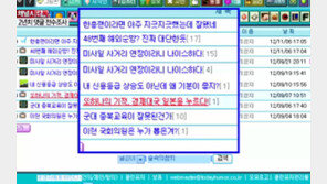 [종합뉴스]단독/검찰, 국정원 ‘트위터 개입’ 2년치 전수조사