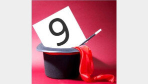 0.999…와 1의 차이 ‘심오한 수학의 세계’