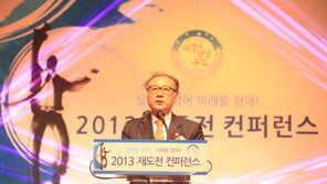 중소기업청, ‘2013 재도전 컨퍼런스’ 개최