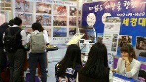 세경대학교, 2013대한민국 전문대학 엑스포 참가