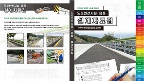 신도산업(주) 설계자료집 발간…신청시 무상배포