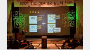 일선 교사, 학부모 “진로교육 전문가가 필요해!”