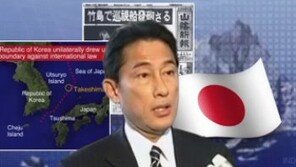 [종합뉴스]집요한 日, 이번엔 ‘독도는 일본땅’ 영문판 홍보영상 배포