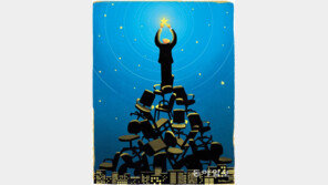 [토요판 커버스토리]조직의 별