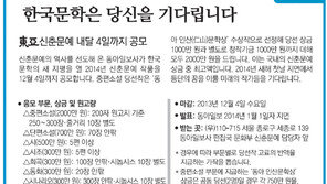 [알립니다]한국문학은 당신을 기다립니다