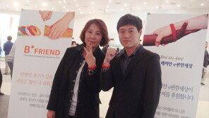 ‘위례 자연& 래미안 e편한세상’ 결식 아동돕기 B'FRINED 의식팔찌 마케팅 진행