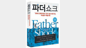 [신나는 공부]친구 같은 아빠가 좋은 아빠?