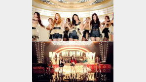 소녀시대 'My Oh My' 뮤비, 핫팬츠+망사스타킹 '파격 변신'