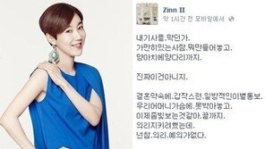 김진 페북글, 속마음 전해… “누구에게 하고픈 말?”
