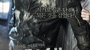 탑 주연 ‘동창생’ 6일 개봉, 예매율 1위 기록
