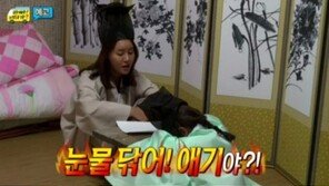 ‘아빠어디가’ 박잎선, 지아 눈물에 “눈물 닦아! 애기야?”